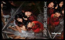 Trò Chơi Sắc Đẹp - The Beauty Of The Game - TVB - 2010 - Bản HD - FFVN