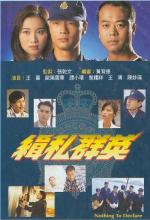 Đội quân chống buôn lậu - Nothing to Declare - TVB - 1996