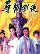 Thanh kiếm tiềm long - Swordman Lai Bo Yee - TVB - 1994 - Bản đẹp - FFVN